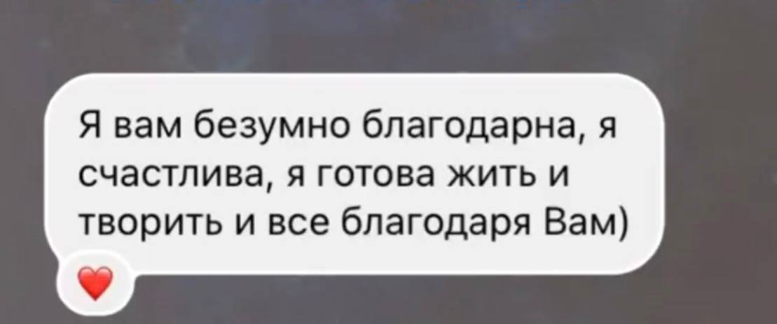 Скриншот отзыва клиентки: первая консультация затронула самые болезненные моменты жизни